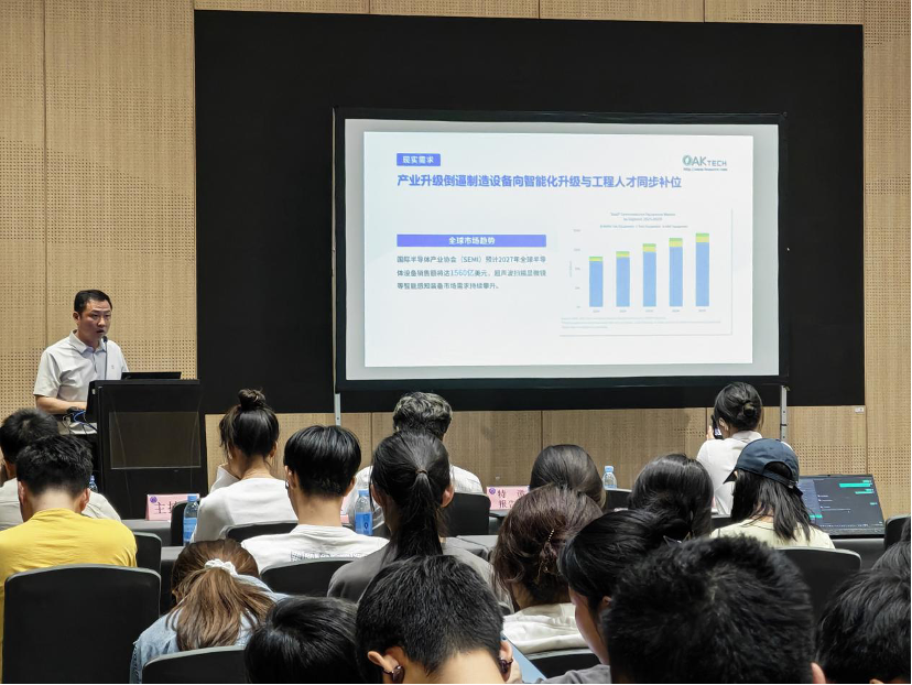 從無損檢測到產(chǎn)教融合：櫟新源展示智能感知與芯片人才培育雙產(chǎn)品線