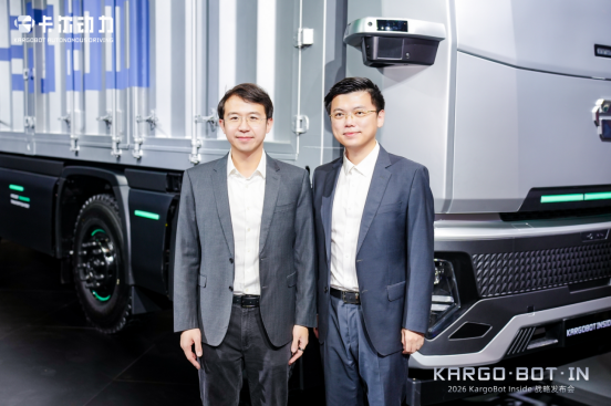 搭載禾賽4320線6D全彩激光雷達(dá)，卡爾動(dòng)力北京車展全新發(fā)布運(yùn)輸機(jī)器人KargoBot Space 2.0量產(chǎn)版