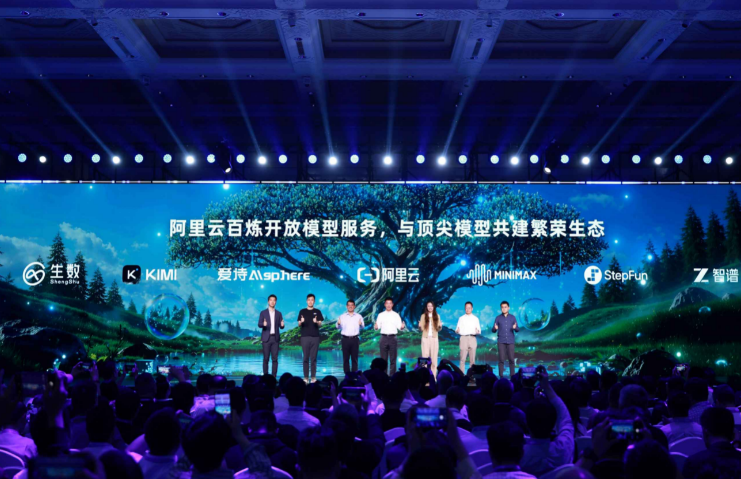 阿里云全面開放百煉平臺，智譜、Minimax、Kimi等頂尖模型首批上架