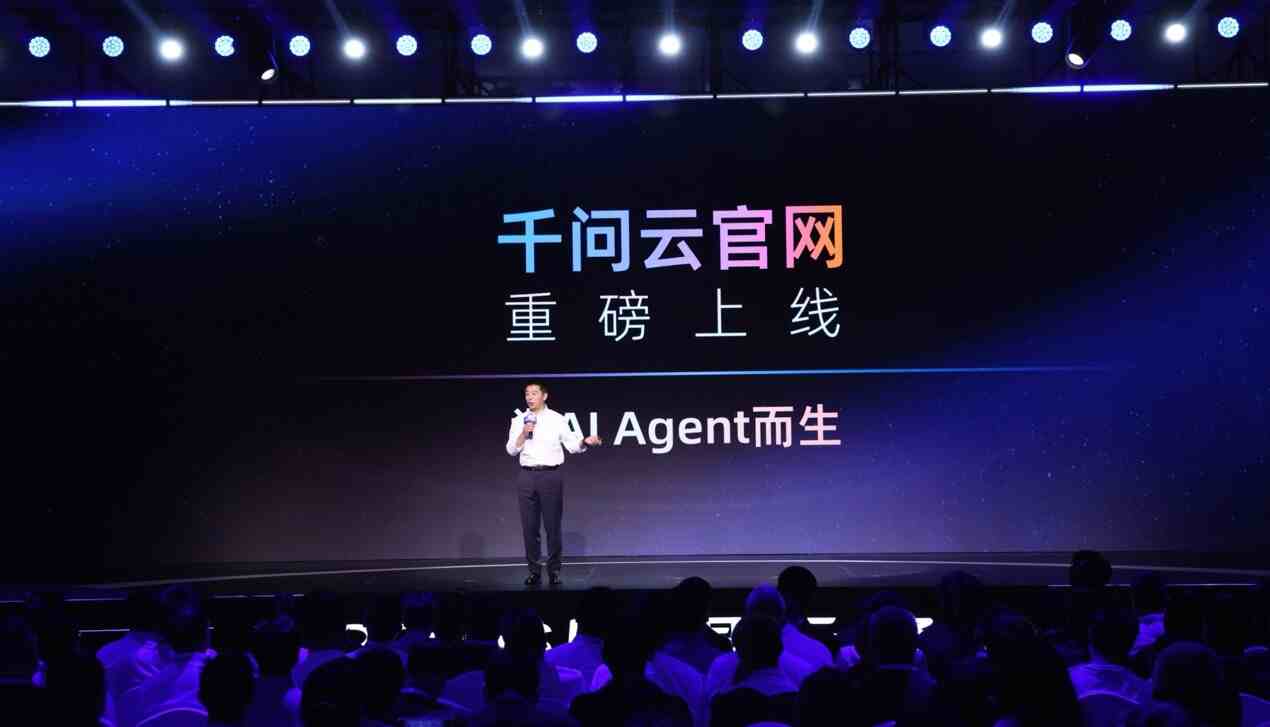 阿里云發(fā)布為Agent而生的全新AI產(chǎn)品官網(wǎng)“千問云”，模型服務(wù)全面Skill、CLI化