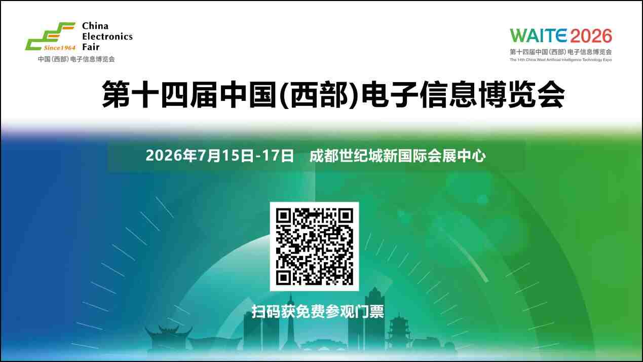 五大展区 + 多场论坛 + 三大赛事，西部电博会亮点抢先看