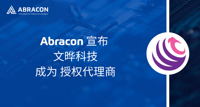 Abracon 宣布文曄科技成為授權(quán)代理商, 攜手共拓市場布局