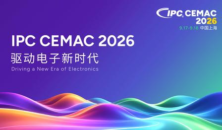 2026 IPC CEMAC電子制造年會聚焦產(chǎn)業(yè)創(chuàng)新發(fā)展，議程亮點搶先看