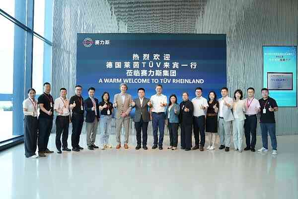 筑牢出海合規基石，長安汽車聯合TüV萊茵全方位提速全球市場布局