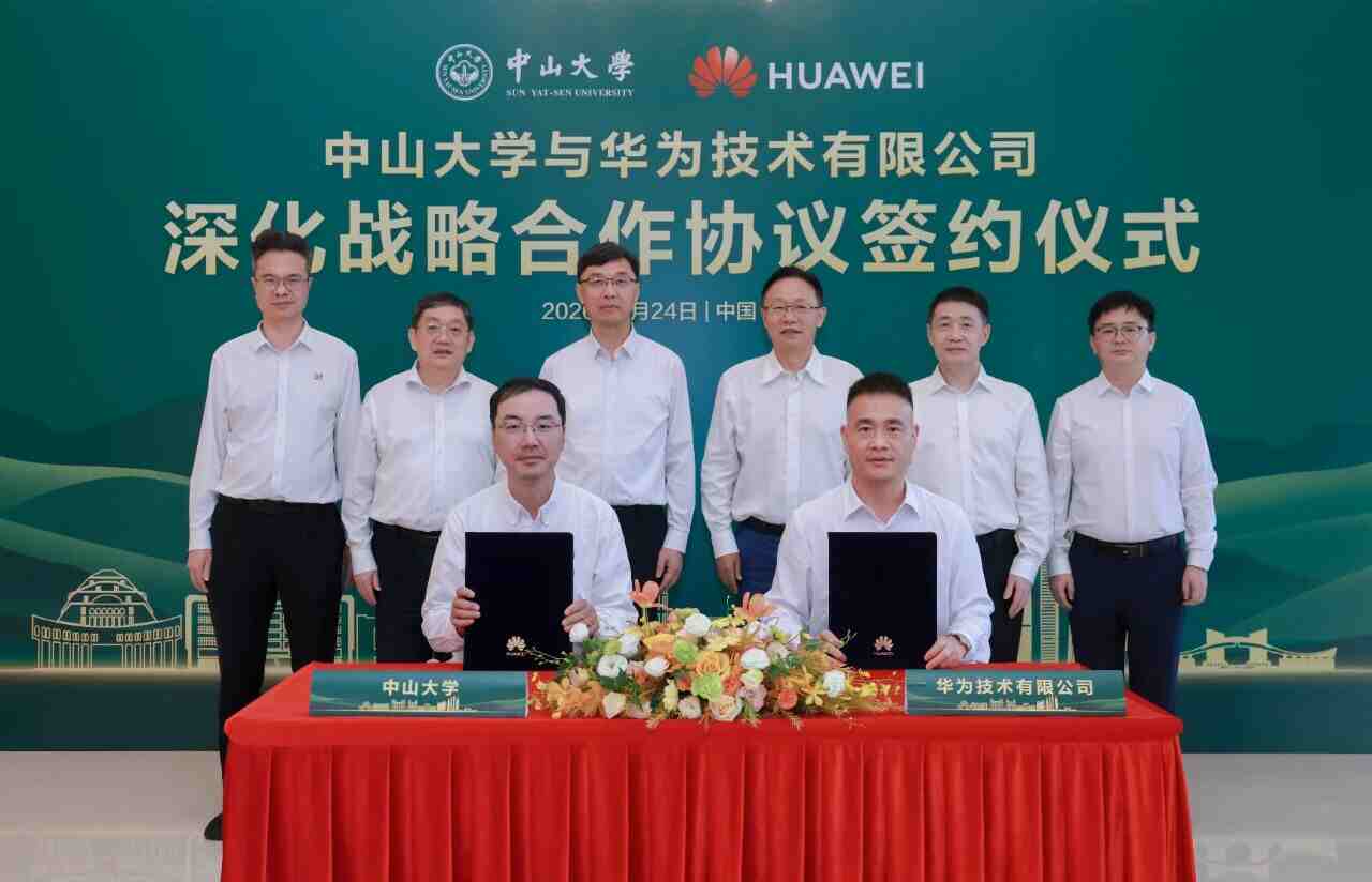 深化校企协同创新！中山大学与华为签署战略合作协议，全方位推进产教数智融合