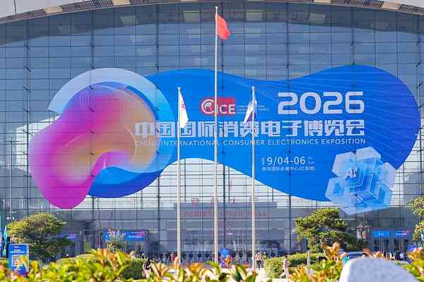 2026青岛电博会圆满落幕:AI赋能全场景生态,重构消费电子产业新格局 2026青岛电博会圆满落幕:AI赋能全场景生态,重构消费电子产业新格局