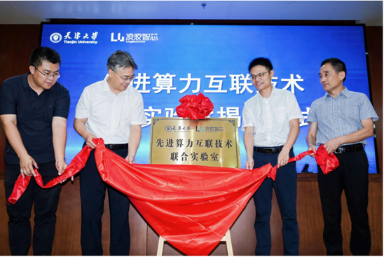 天大-凌波智芯联合实验室落地：无链接RoCE架构破解AI集群高性能互联瓶颈