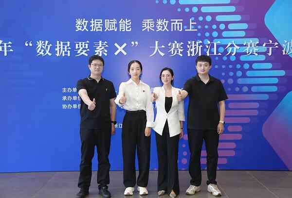 中之杰科技斩获省级数据要素大赛奖项，以技术激活产业新动能