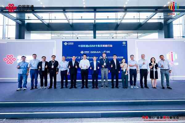 亮相2026中国联通合作伙伴大会 华大电子斩获终端创新奖 助力eSIM产业规模化落地