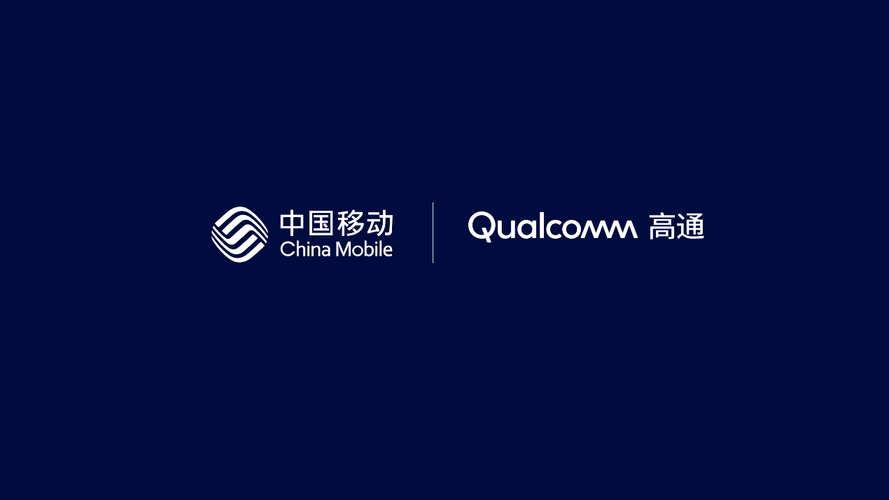 中国移动联合高通完成全球首个U6G频段6G端到端原型对接验证 夯实6G产业化基础