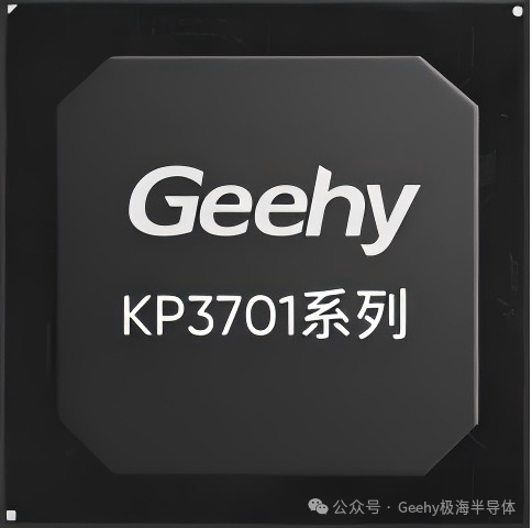 迈入国家级信创认证行列 极海两款激光打印主控SoC通过国家安全可靠测评