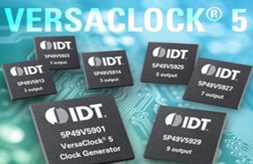 IDT推出VersaClock5低功耗现场可编程时钟发生器系列的6种新品
