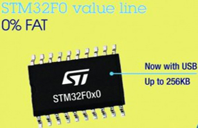 ST新款STM32F0超值系列微控制器，增加USB接口，扩大闪存容量