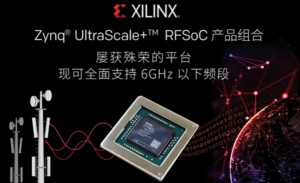 Xilinx 扩展其革命性的 Zynq UltraScale + RFSoC 系列