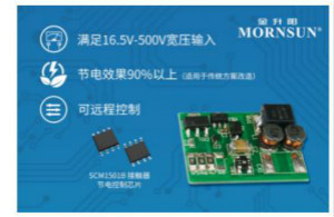金升阳推出一款接触器节电控制器---SCM1501B