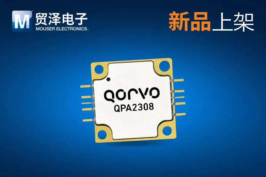 贸泽电子面向商业和军事应用开售Qorvo QPA2308功率放大器
