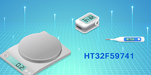 Holtek推出HT32F59741 Enhanced 24-bit A/D Arm Cortex-M0+MCU