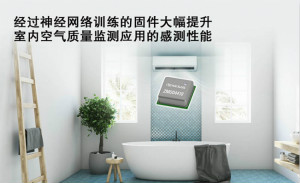 瑞萨采用人工智能气味感测技术，升级ZMOD4410室内空气质量监控平台