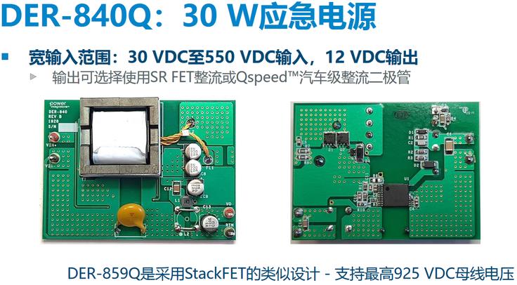 PI公司推出一款已通过AEC-Q100认证的反激式开关IC