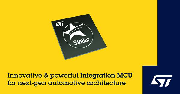 意法半导体公布多应用、确定性车规级MCU的功能细节