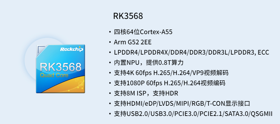 搭载瑞芯微RK3568芯片，联想商用全新系列智能物联新品发布