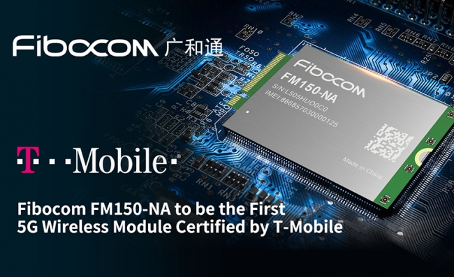 广和通FM150-NA将成为首个获得T-Mobile认证的5G无线模组