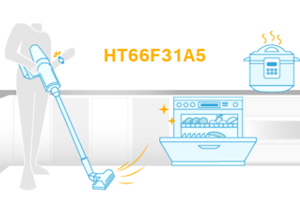 Holtek推出HT66F31A5 A/D MCU