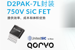 UnitedSiC推出七款采用七引脚设计的新750V SiC FET