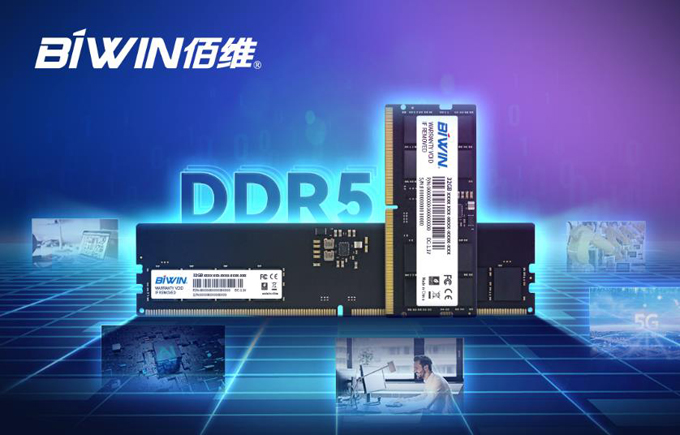 佰维推出高性能、高可靠，佰维推出高品质DDR5内存模组