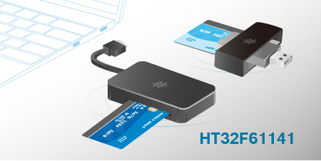 HOLTEK新推出HT32F61141智能卡读卡器32-bit MCU