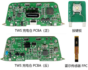 大联大世平推出基于微源半导体、中科蓝讯和艾为电子产品的TWS耳机充电仓方案