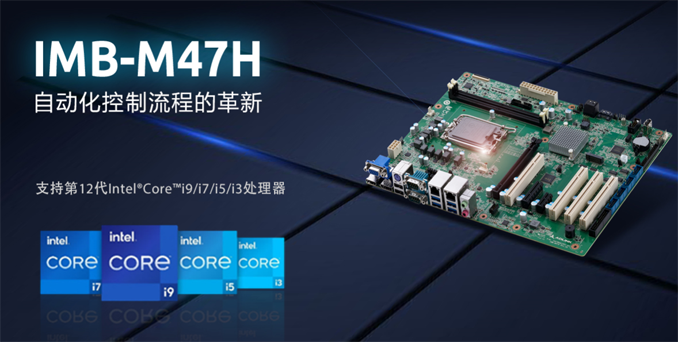 凌华科技发布基于第12/13代英特尔® 酷睿™处理器的ATX主板IMB-M47H