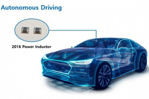 三星电机开始量产汽车电子用功率电感