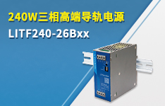 金升陽推出240W三相高端導軌電源LITF240-26Bxx系列