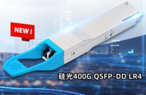 易飞扬推出基于硅光技术的400G QSFP-DD LR4 10km光模块
