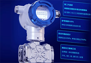 麦克传感推出MDM7000系列智能压力变送器