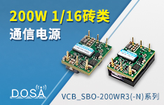 金升阳推出高功率密度200W 1/16砖类通信电源VCB_SBO-200WR3(-N)系列