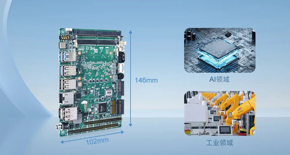 派勤电子推出Intel 全新一代酷睿 Ultra处理器主板-UT1003AW
