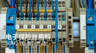 圣邦微电子 SGM2538 系列电子保险丝用料