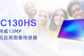 思特威推出13MP分辨率高性能手机应用图像传感器