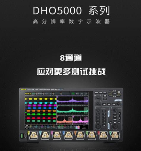 普源精電推出全新DHO5000系列高分辨數(shù)字示波器