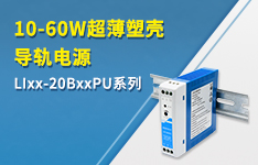 EMC防護(hù)+智能恒流雙突破！金升陽(yáng)導(dǎo)軌電源系列重塑工業(yè)自動(dòng)化新標(biāo)準(zhǔn)