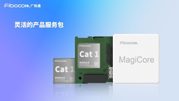 微安級休眠+多模態(tài)交互！廣和通MagiCore靈核開啟即插即用AI時代