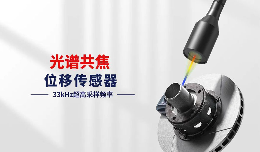 ±60°極限測(cè)量！富唯FWCU01光譜傳感器重構(gòu)工業(yè)檢測(cè)精度邊界