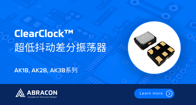 35飛秒時空精度！Abracon 2016差分振蕩器重塑高速互聯時鐘基準