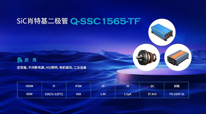 零反向恢復突破！時科650V SiC二極管刷新高頻能效紀錄