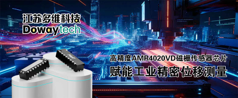 毫米空間的微米革命：多維AMR4020VD如何破解精密運動控制的安裝困局