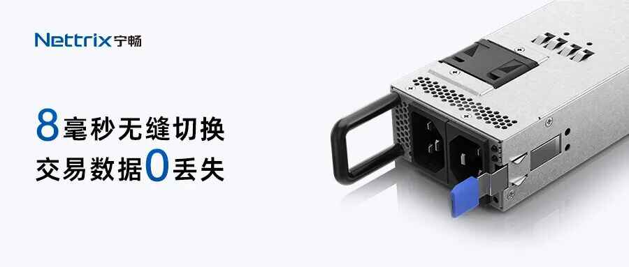 宁畅发布业界首款超钛金3200W ATS CRPS电源,以N+1冗余重构数据中心供电标准 宁畅发布业界首款超钛金3200W ATS CRPS电源,以N+1冗余重构数据中心供电标准
