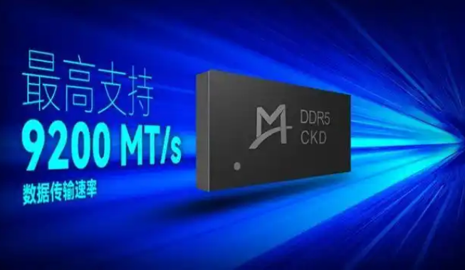 澜起科技发布新一代DDR5时钟驱动器，速率突破9200 MT/s