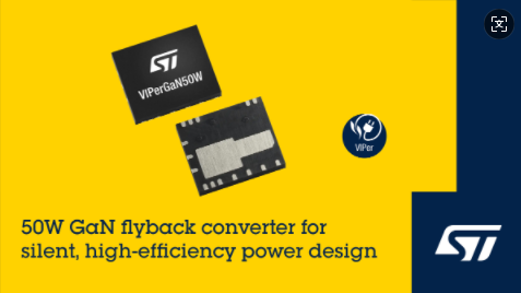 意法半导体发布集成GaN转换器，助力开发静音高效50W充电器